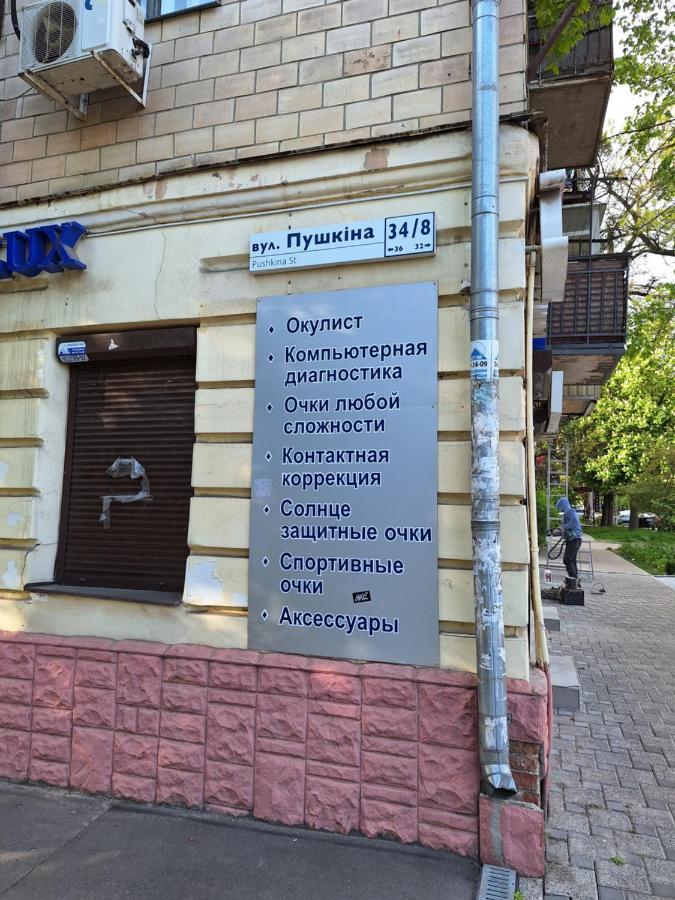 Найбільше Ліжко У Полтаві Мережа Alex Apartments Цілодобово Безконтактне Заселення Poltava Eksteriør bilde